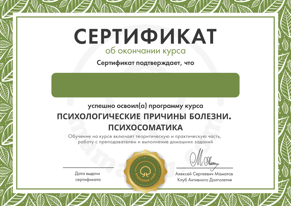 <p> * Сертификат выдается после прохождения выходного теста </p>
<p> * Сертификат выдается после прохождения выходного теста </p>
